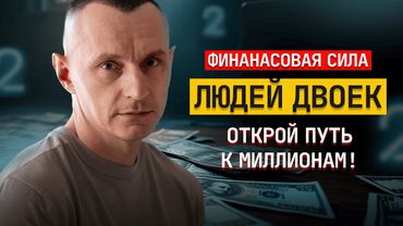 ФИНАНСОВАЯ СИЛА рожденных 2,11,20 и 29 числа! Как ВАМ найти свое ДЕЛО?