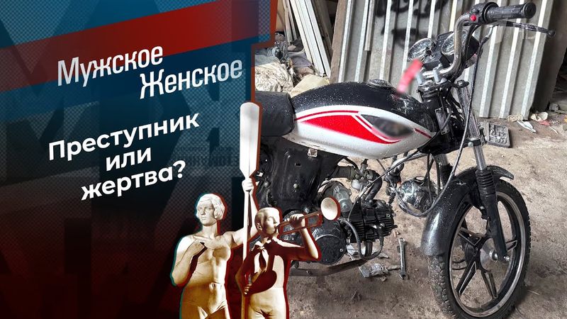 Дрифт на мопеде. Мужское / Женское. 31.10.2025