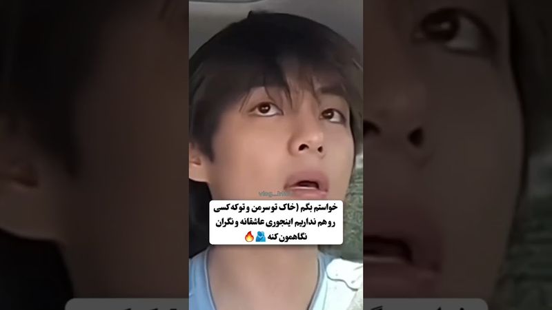 دانلود یکی از این تهیونگا🌝😂😭#shorts #bts #lisa_bts7 #بی_تی_اس #تهیونگ #جونگ_کوک #اکسپلور #ادیت