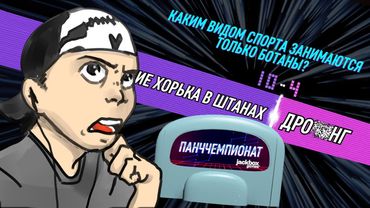 ПАНЧИ МАЯКОВСКОГО! ► Панччемпионат в JackBox Party Pack 4