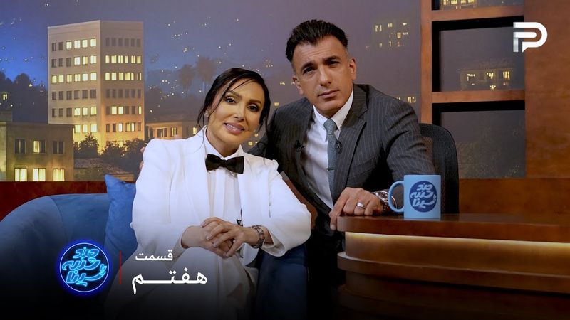 چندشنبه با سینا | فصل هفتم | قسمت 7 | با حضور پرستو صالحی | بازیگـــر