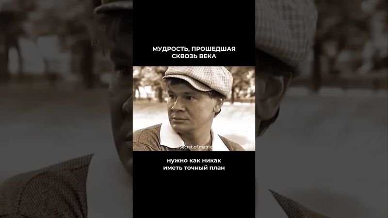 Это надо услышать каждому! Мудрость прошедшая сквозь века 🔥 #секретыматрицы #эзотерика #наука