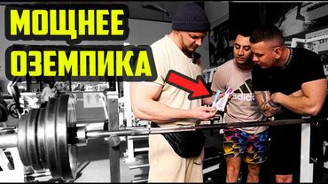 Игорь сел на курс 0.3 суста | Никулин добыл редкий препарат тирзепатид - еда больше не нужна