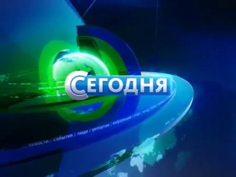 Заставка Сегодня 2012-2018 4:3