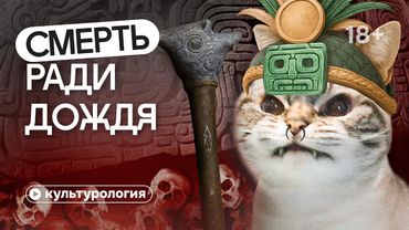 Зачем майя и инки убивали детей?