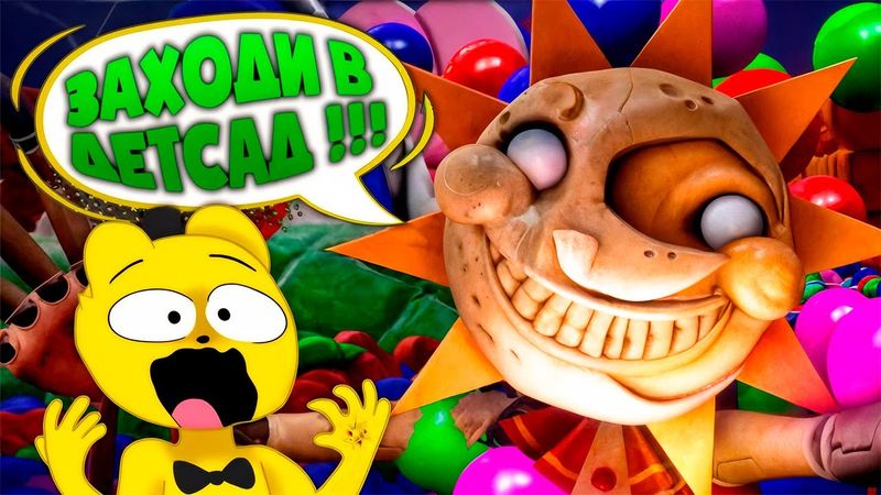 ФНАФ 9 ДЕТСАД КОШМАРОВ с РУССКОЙ ОЗВУЧКОЙ 🌞🌛 FNAF Security Breach