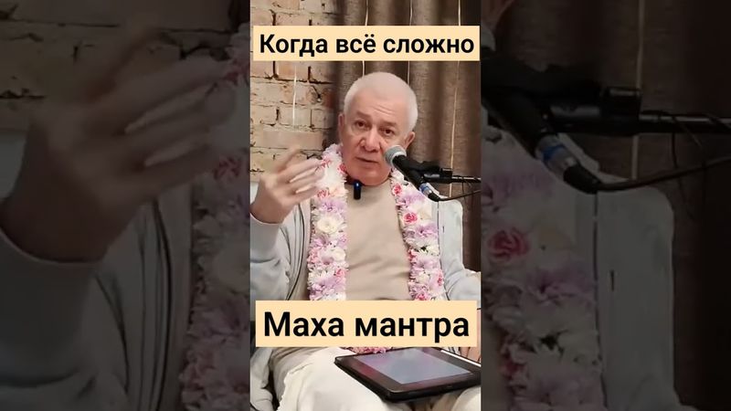 #джапа #святоеимя #харекришна #хакимов #чайтаньячандрачаранпрабху #махамантра