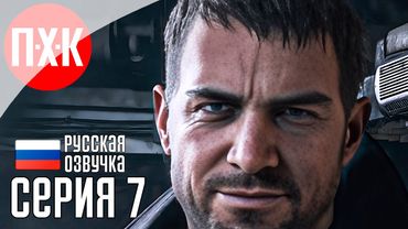 Обитель зла: Закат / Подробное прохождение Resident Evil 8: Village / Серия 7.