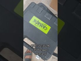 элибиздин аманат