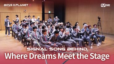 [BOYS II PLANET C] 시그널송 비하인드: 이제, 더 큰 무대 위로🎤