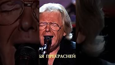 Нет тебя прекрасней #юрийантонов #80smusic
