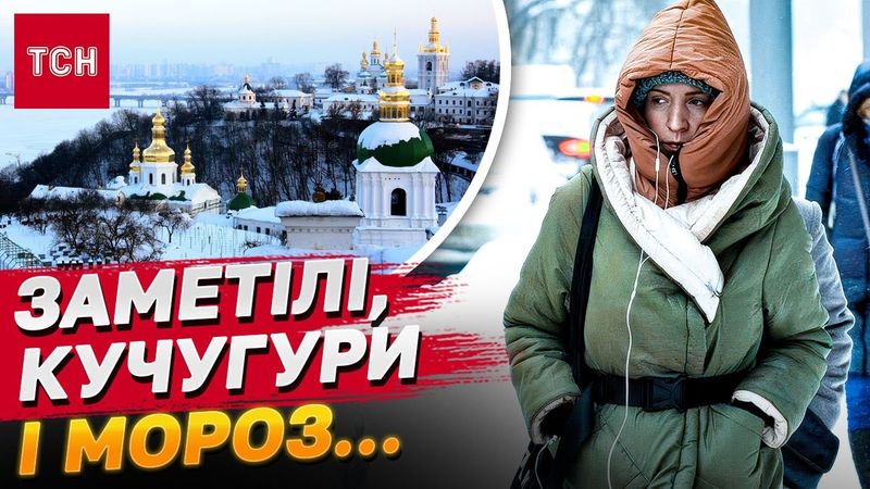 НЕГОДА НАКРИЛА УКРАЇНУ! СИНОПТИКИ ПОПЕРЕДЖАЮТЬ ПРО ПОДАЛЬШЕ ПОГІРШЕННЯ!