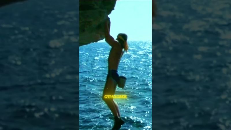 Тысячи людей стали скалолазами из-за него. Патрик Эдлинджер