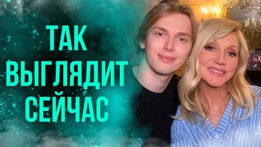 Что скрывает сын Кристины Орбакайте?