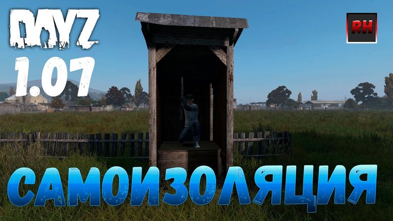 Самоизоляция Димки на сервере неудержимые