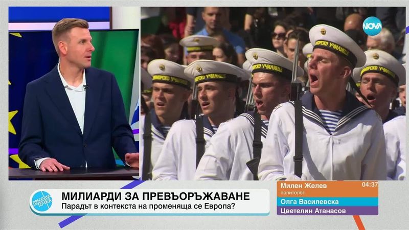 Пресечна точка (06.05.2025)