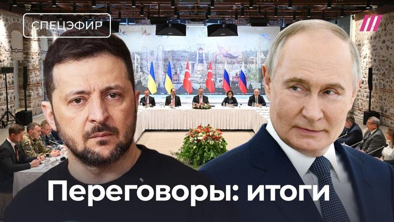 Итоги переговоров России и Украины. Москва отказалась от перемирия. Выступление Мединского