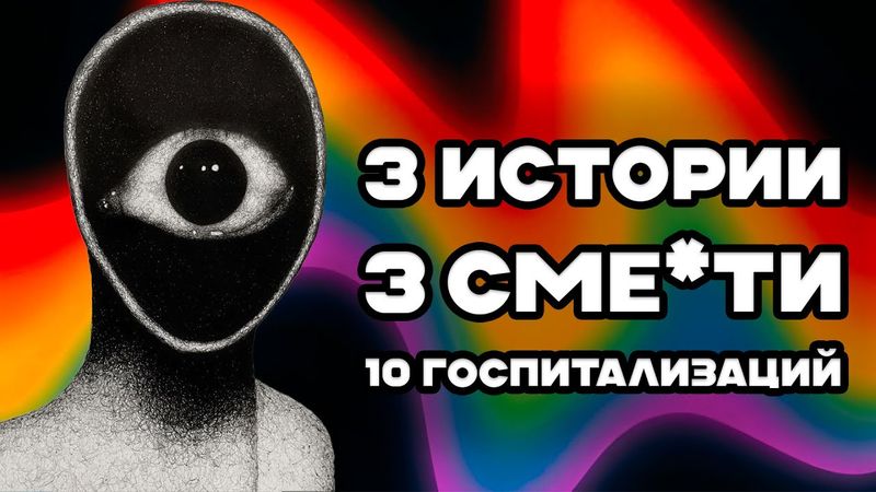 Самый опасный ***КОТИК. Драгонфлай - Игрушка Дьявола