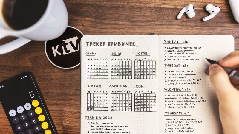 30 дней я жил по методу буллет-джорнал