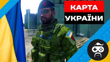 КАРТА УКРАЇНИ ARMA 3 - ОРШАНЕЦЬ | Orshanets - Україна в Арма 3