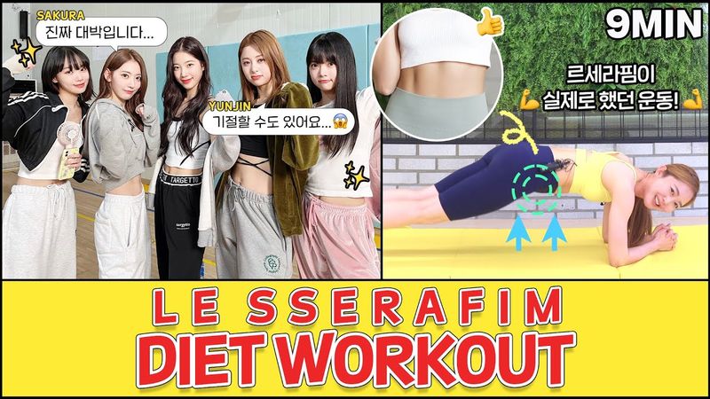 [SUB]🌈Pérdida de peso diaria de ‘LE SSERAFIM’ ejercicio / HIIT / Very effective