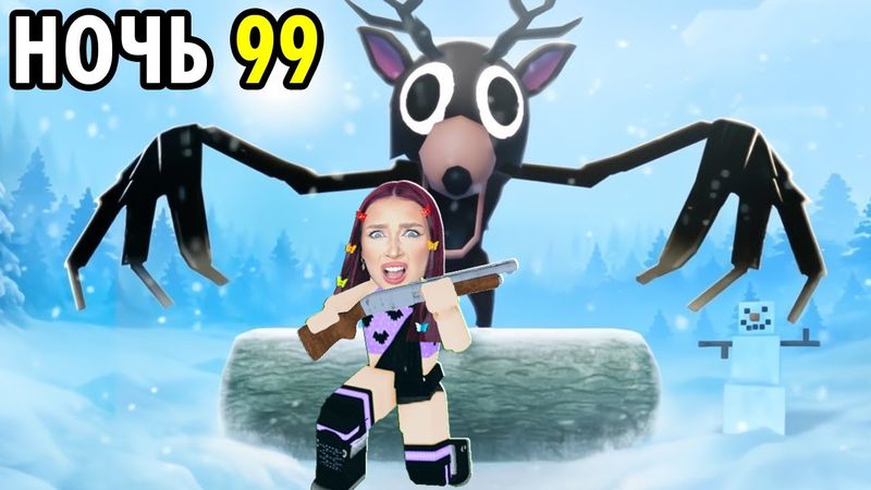 ЗИМНИЙ БИОМ в 99 НОЧЕЙ в ЛЕСУ в РОБЛОКС ! 😱 ОБЗОР на ОБНОВЛЕНИЕ Roblox