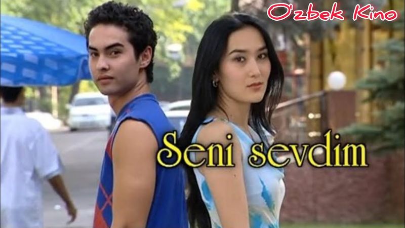 Seni Sevdim (O'zbek Film) / Сени Севдим (Ӯзбекфильм)