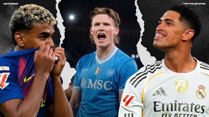 Реал ПРЕССИНГУЕТ по-барселонски. Эмери бьет Гвардиолу. Ювентус сливает Тудора [ИСТОРИИ]