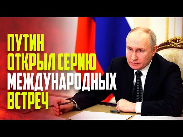 Путин проводит встречу с президентом Нового банка развития Дилмой Роуссефф