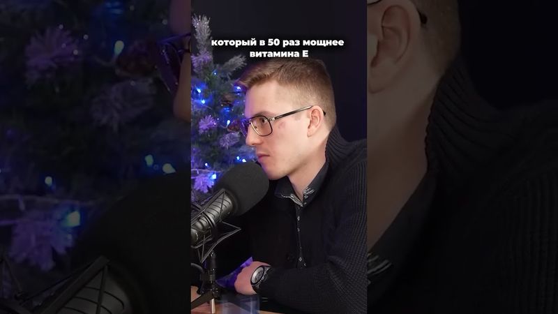 Топ-3 антиоксиданта с доказанной эффективностью для здоровья