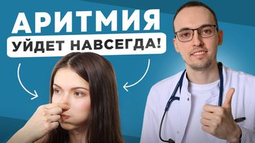 ЧАСТЫЙ Пульс? Как СПАСТИ Свое СЕРДЦЕ? Все Кардиологи Молчат об ЭТОМ!