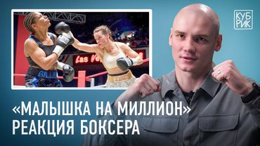 Чемпион России по боксу разбирает фильмы «Бой с тенью», «Малышка на миллион», «Большой куш»