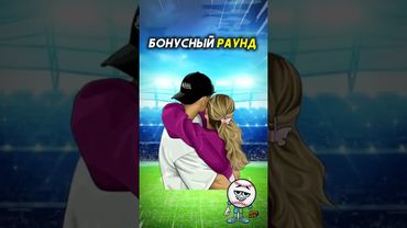 Угадай футболиста по его легендарной улыбке! #тест #футбол #футболист #квиз #football #викторина