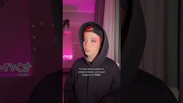 им же уже по 19-20 лет…