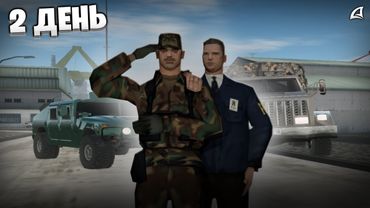 ПУТЬ ОТ САЛАГИ ДО АГЕНТА ФБР | 2 ДЕНЬ | ARIZONA RP |