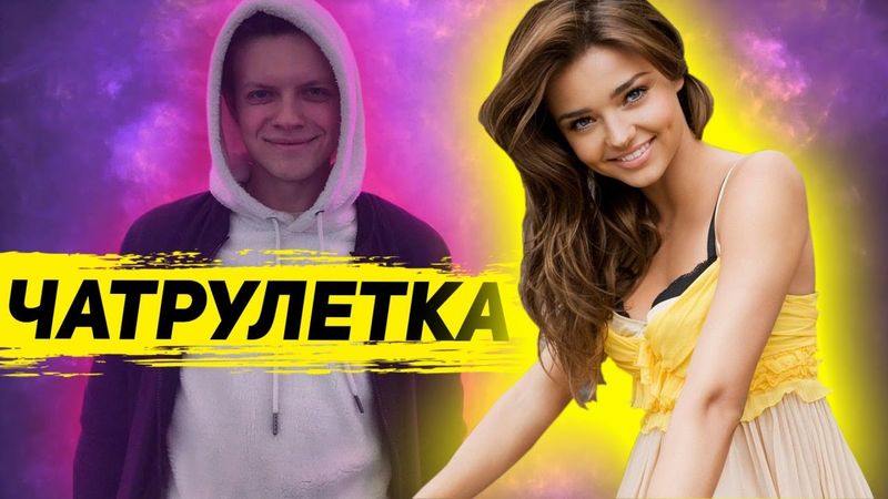 шизанутый гей мужик баба или кто он? | ЧАТ РУЛЕТКА