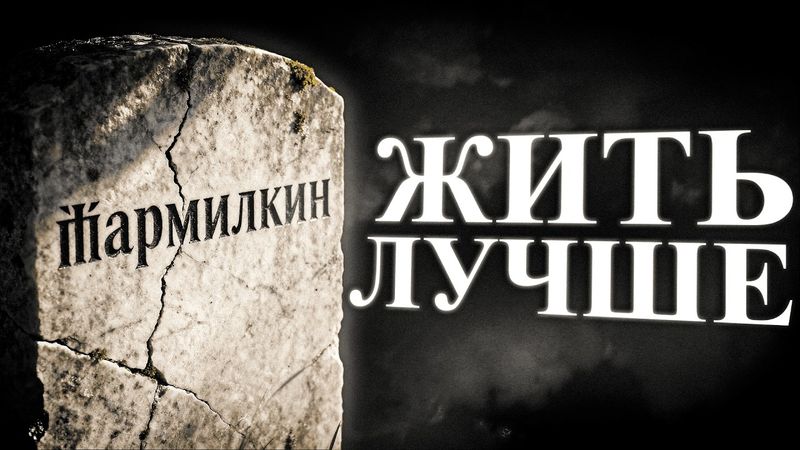 я чуть не умер и кое-что понял
