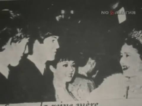 СССР.Пропаганда.Критика The Beatles.