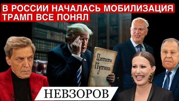 России может умереть от голода. Убьет ли Лавров спецпосланника Путина Дмитриева. Соловьев. Собчак.