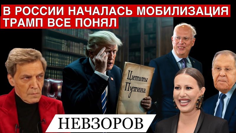 России может умереть от голода. Убьет ли Лавров спецпосланника Путина Дмитриева. Соловьев. Собчак.