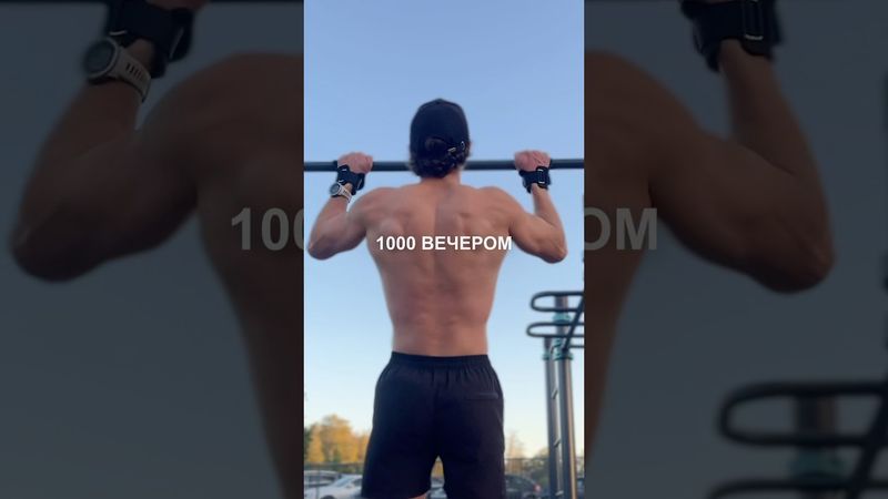 540 день подготовки к рекорду России