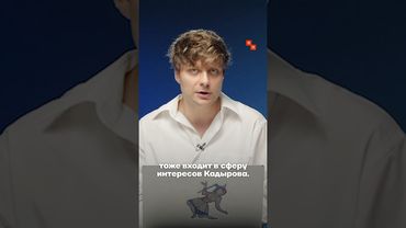 Кадыров чуть не погиб в Турции