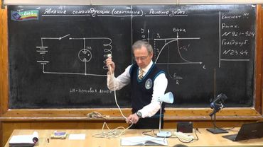 Урок 288. Явление самоиндукции (окончание). Задачи на индуктивность