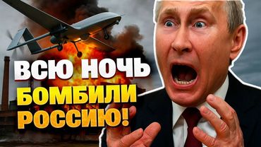 Три удара за ночь: беспилотники громят оборонку РФ!