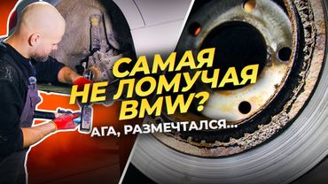 Купил BMW ПО НИЗУ РЫНКА, теперь трачу на ремонты