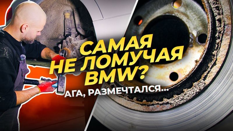 Купил BMW ПО НИЗУ РЫНКА, теперь трачу на ремонты