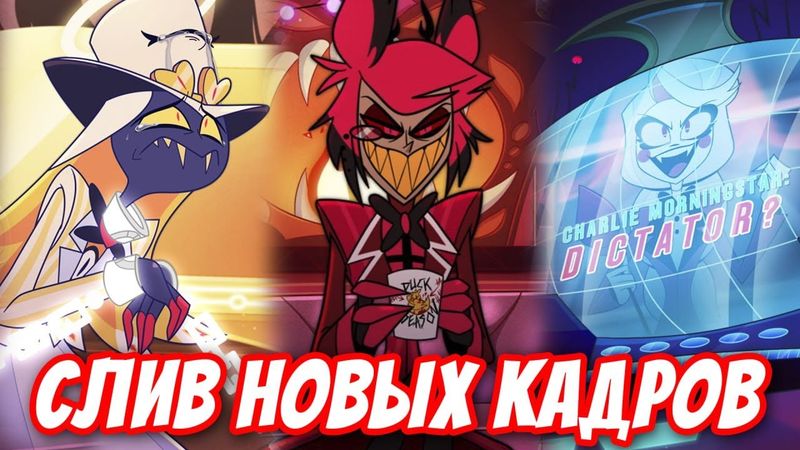 ВОКС ОБМАНЕТ ЧАРЛИ? 💔 ПЫТКИ СЭРА ПЕНТИУСА В РАЮ! - (Отель Хазбин/Hazbin Hotel)