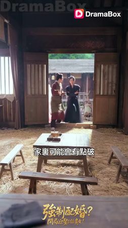 強制配婚？開局迎娶三位貴女！