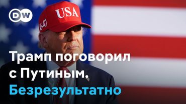 Трамп рассказал Путину про санкции