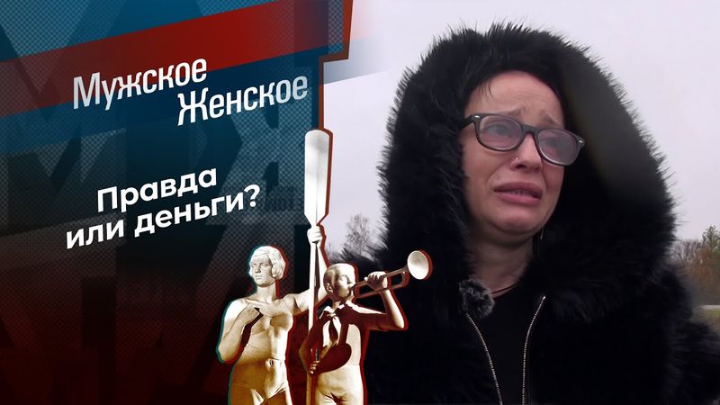 Веселая вдова. Мужское / Женское. 29.01.2026